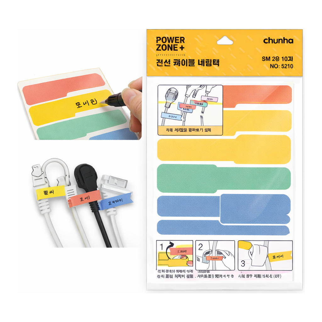 OFFICENEX 5210 천하전선 케이블 네임택 5컬러*2장=10매