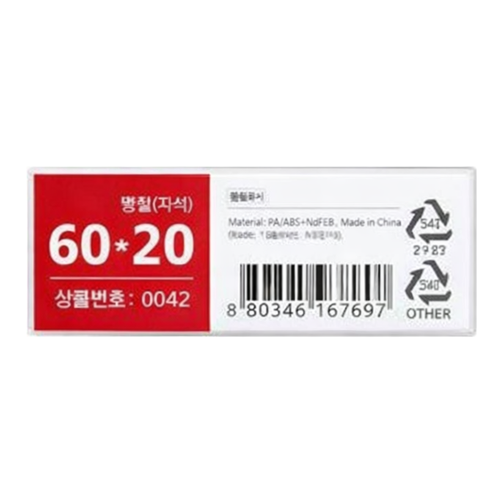 OFFICENEX [P]아트사인 자석명찰 1개입(0042/60*20)