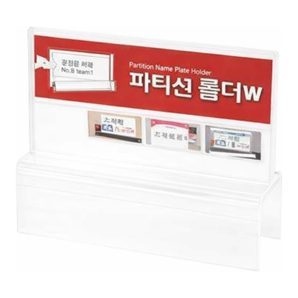 OFFICENEX [P]아트사인 파티션꽂이150 양면 45(7772/A0046/150*70*45)