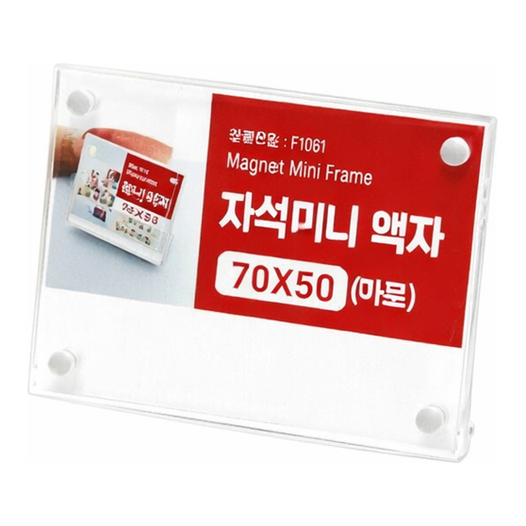 OFFICENEX [P]자석액자70*50(가로/F1061/4553/아트사인)