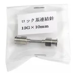 AS ONE VAN Metal Connecting Needle(Lock Type), VAN 금속 연결바늘(락 타입)