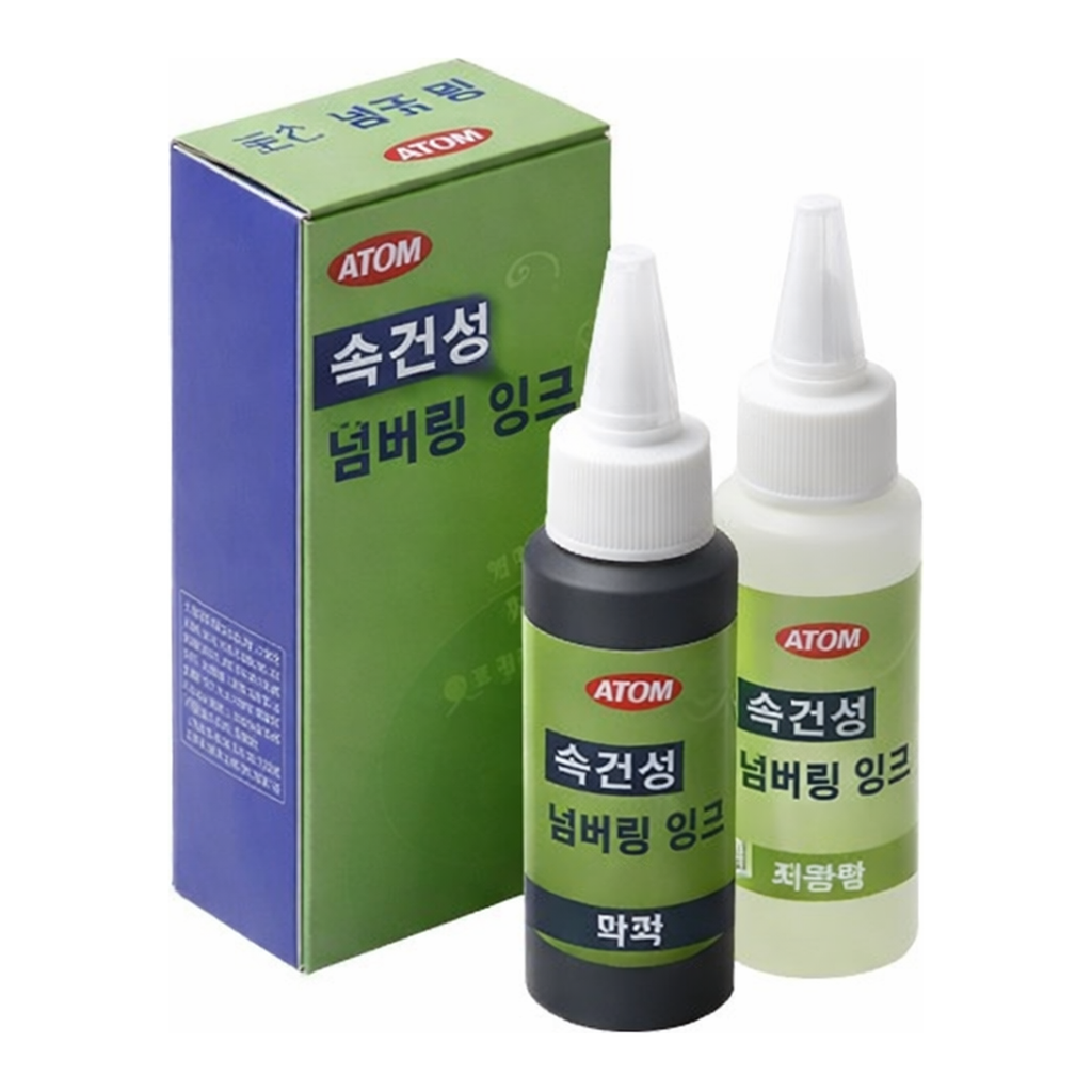 OFFICENEX 아톰 속건성 잉크(블랙잉크+희석제 포함)