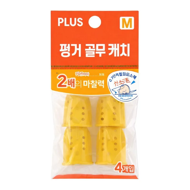 OFFICENEX 플러스 핑커 골무 캐치 오렌지(35852, 중)