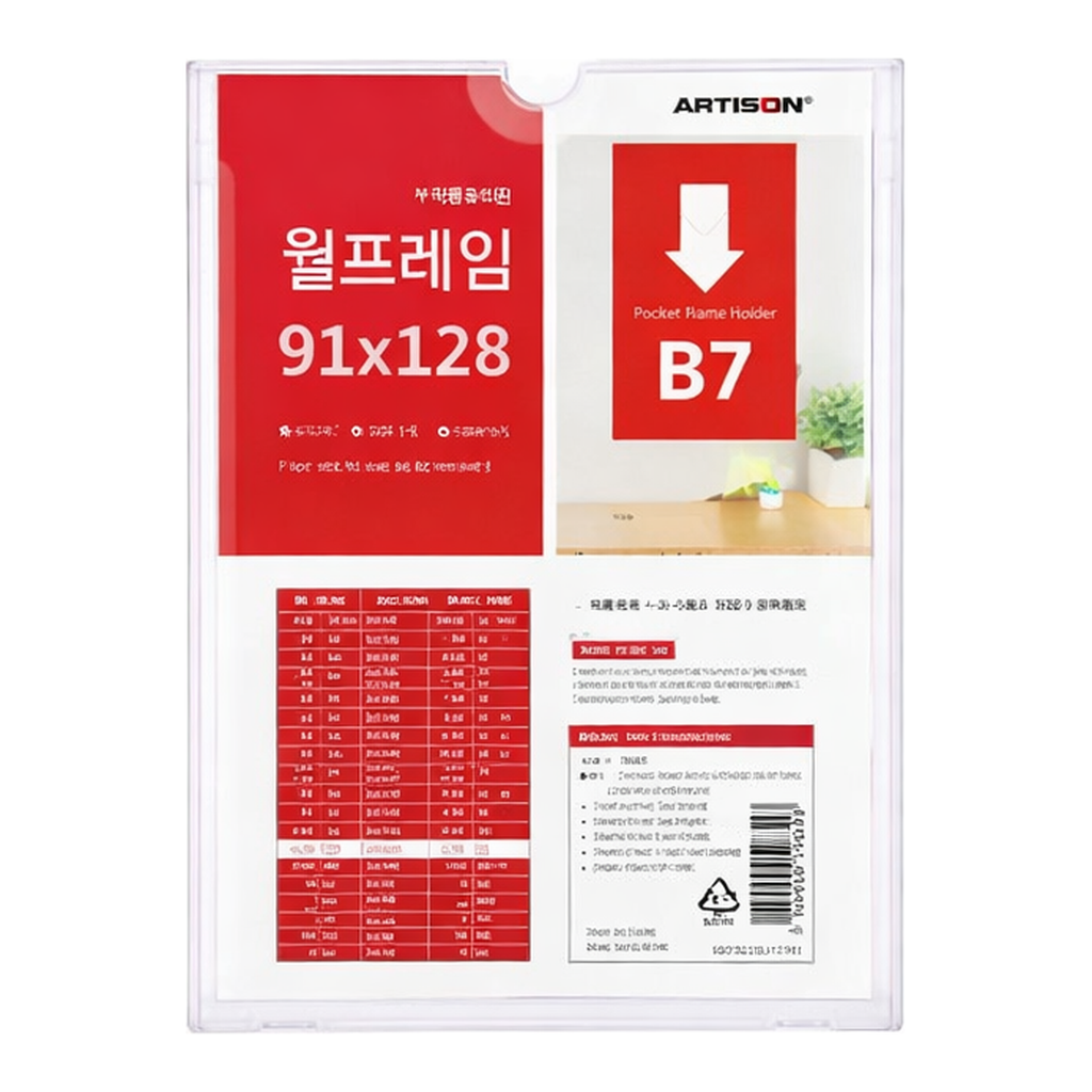 OFFICENEX [P]월프레임 B128091 (8817/B7/91x128mm/아트사인)