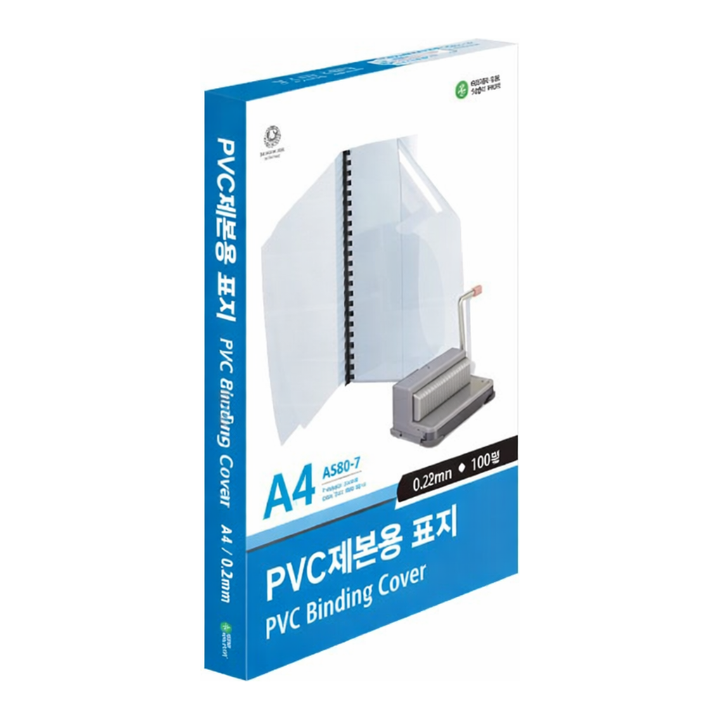 OFFICENEX PVC제본표지(A580-7C1/A4/0.2mm/반투명/100매/권)