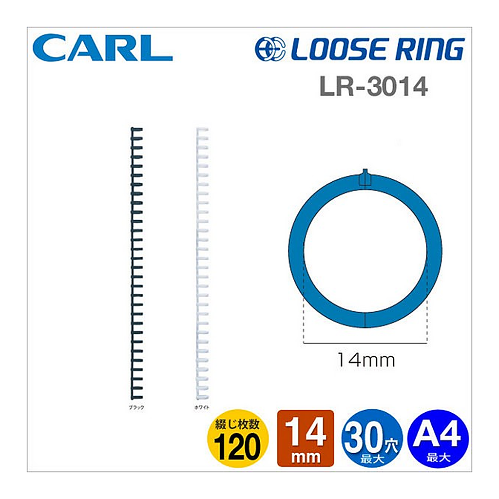 OFFICENEX CARL 루즈링 14mm 화이트(3개입)