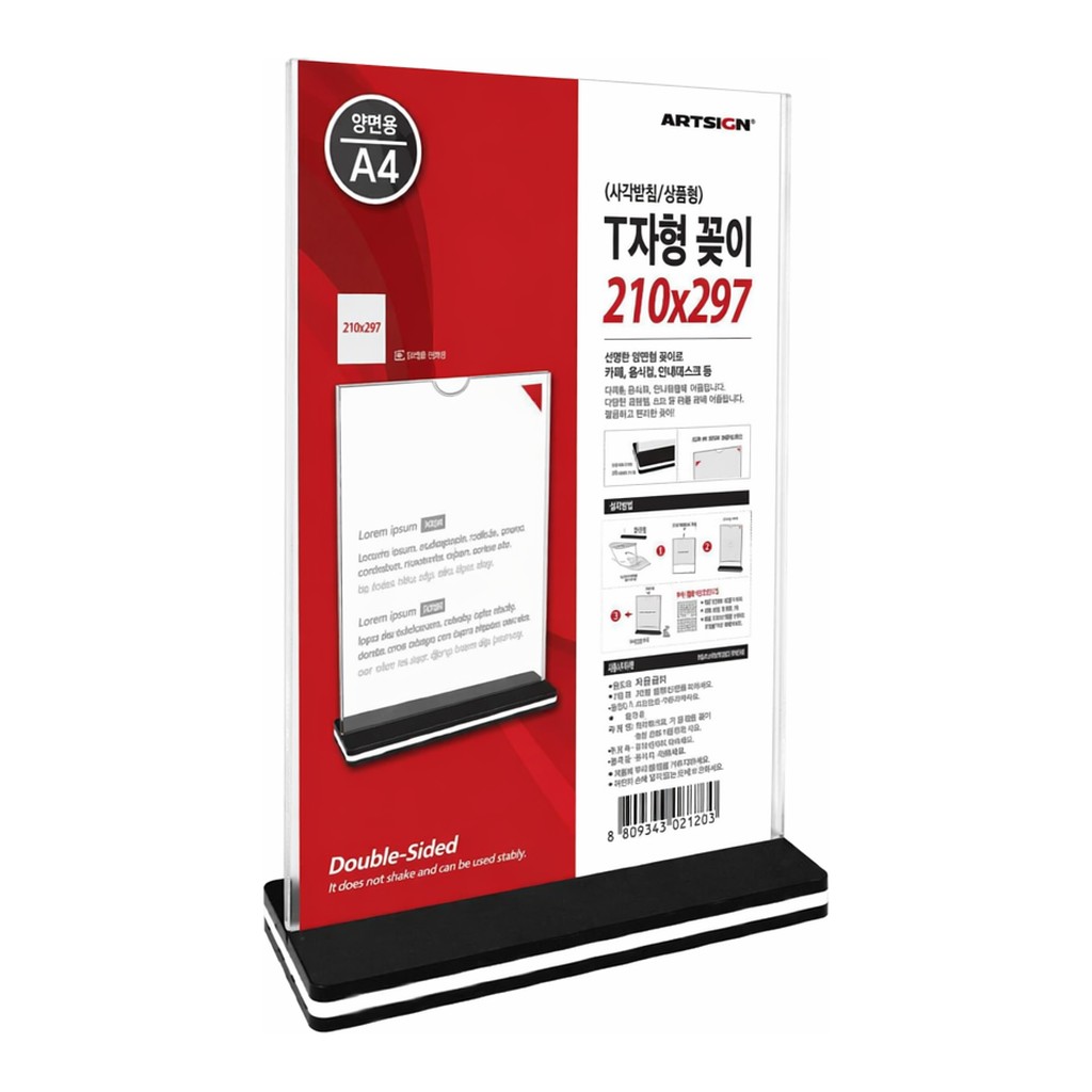 OFFICENEX [P]아트사인 T자형꽂이 A4 사각 세로(2456/T210297/210*297)