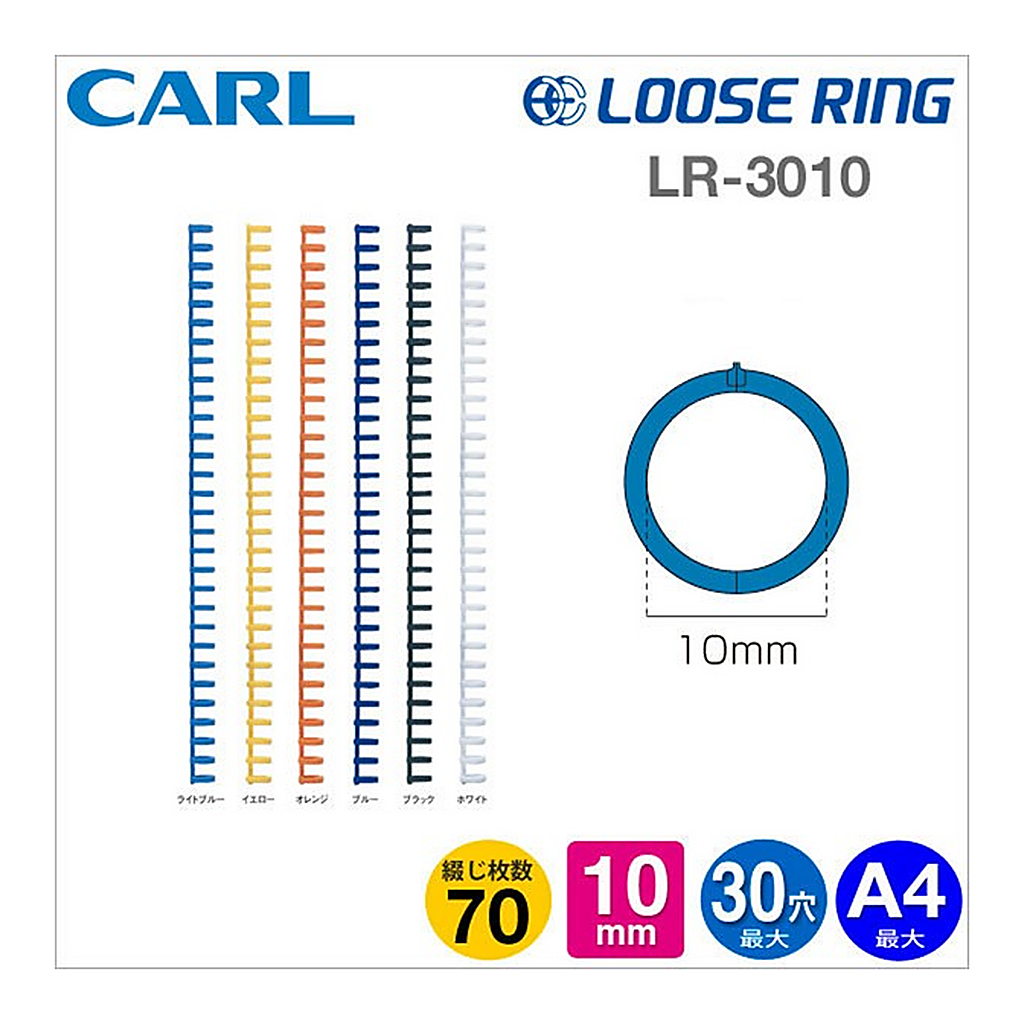 OFFICENEX CARL 루즈링 10mm 블랙(3개입)