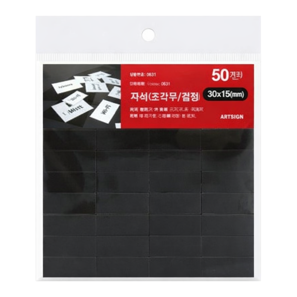 OFFICENEX [P]아트사인 자석(조각고무/검정)(0631/30*15 (50개입))