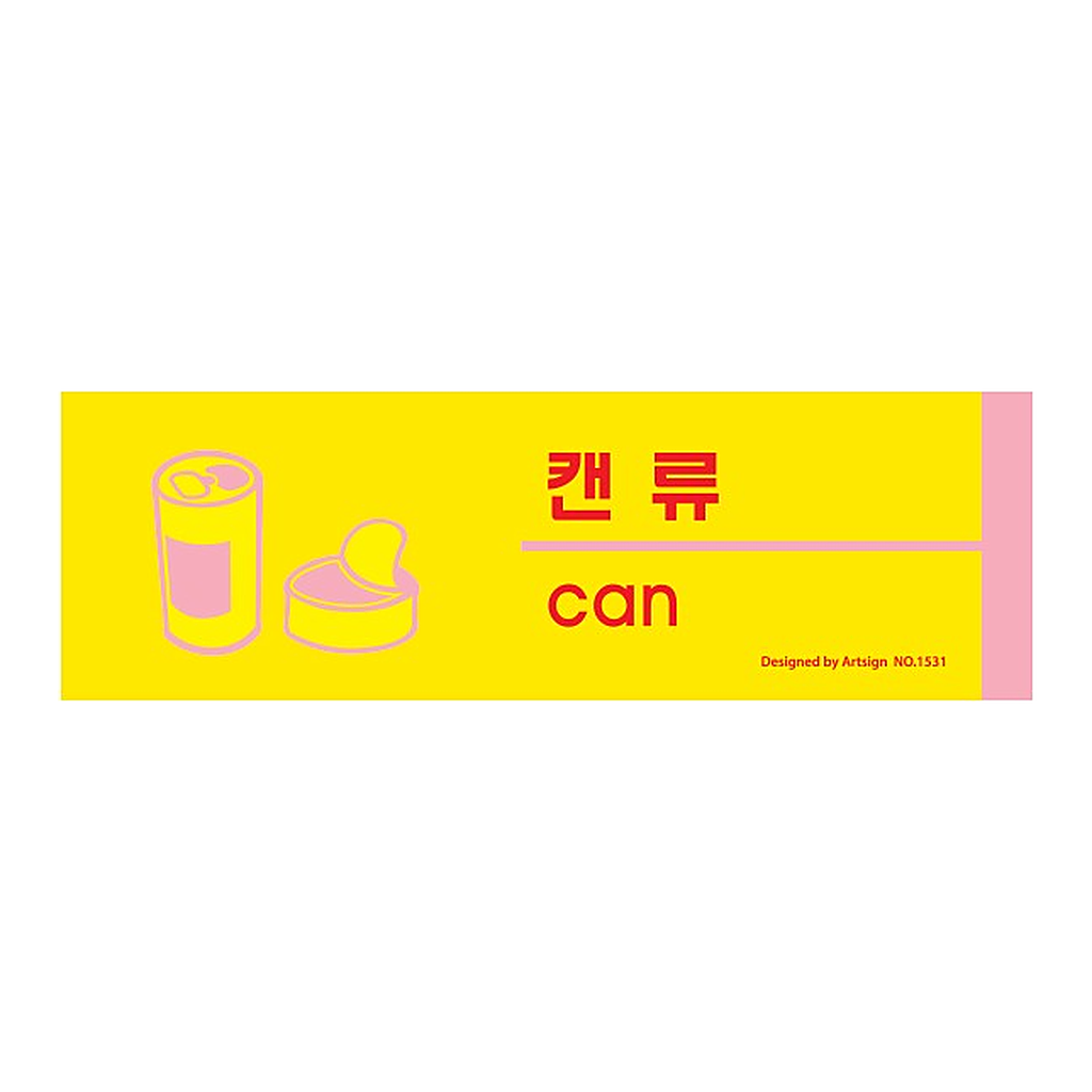 OFFICENEX [P]아트사인 캔류 분리수거(1531/190*60*2/포멕스)