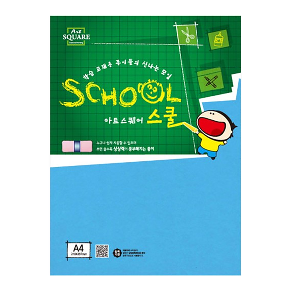 OFFICENEX 아트스퀘어스쿨 (A30/A4/ 칼라하드보드(파랑)/ 2매/팩/삼원)