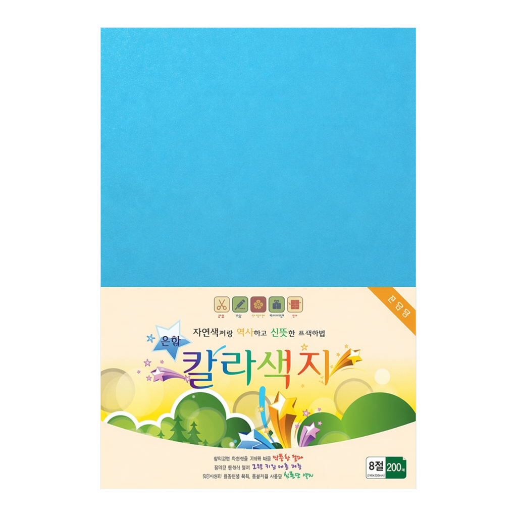 OFFICENEX 칼라색지 8절(N501/혼합색/120g/270x390mm/200매/삼원)