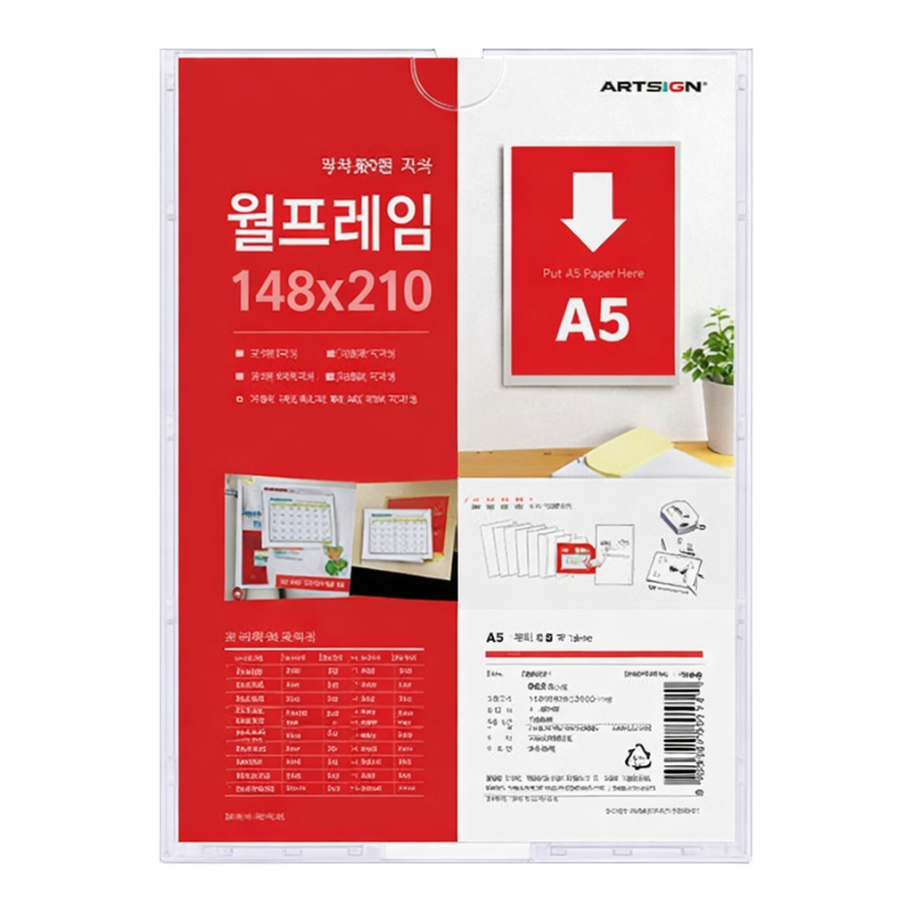 OFFICENEX [P]월프레임 B210148 (8821/A5/148x210mm/아트사인)