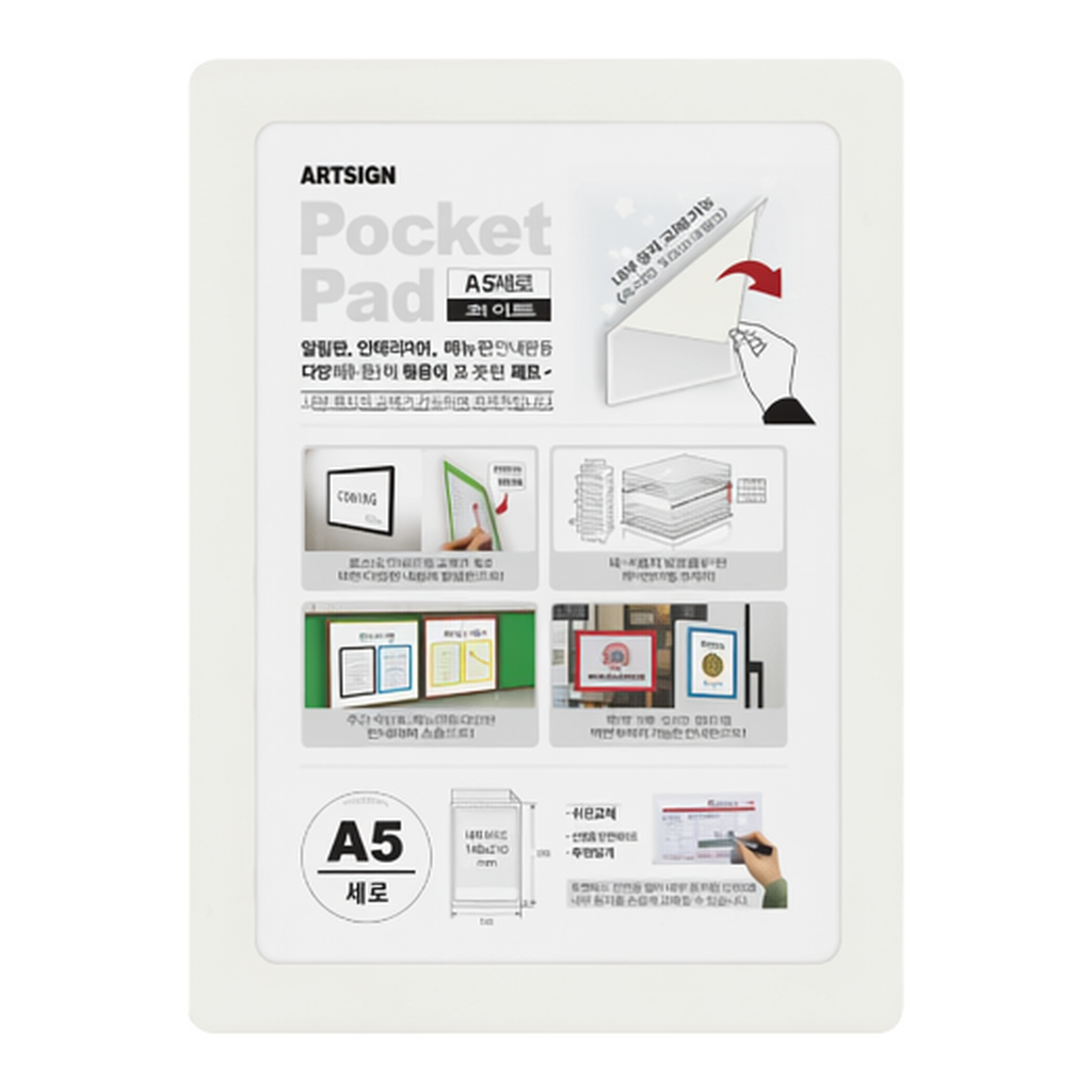 OFFICENEX [P]포켓패드A5(흰색)(8860/148*210)