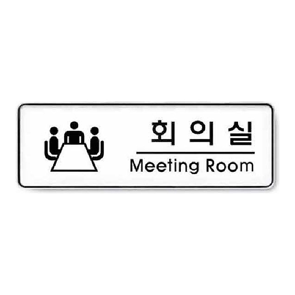 OFFICENEX [P]아트사인 회의실 시스템(9103/255*85*5)