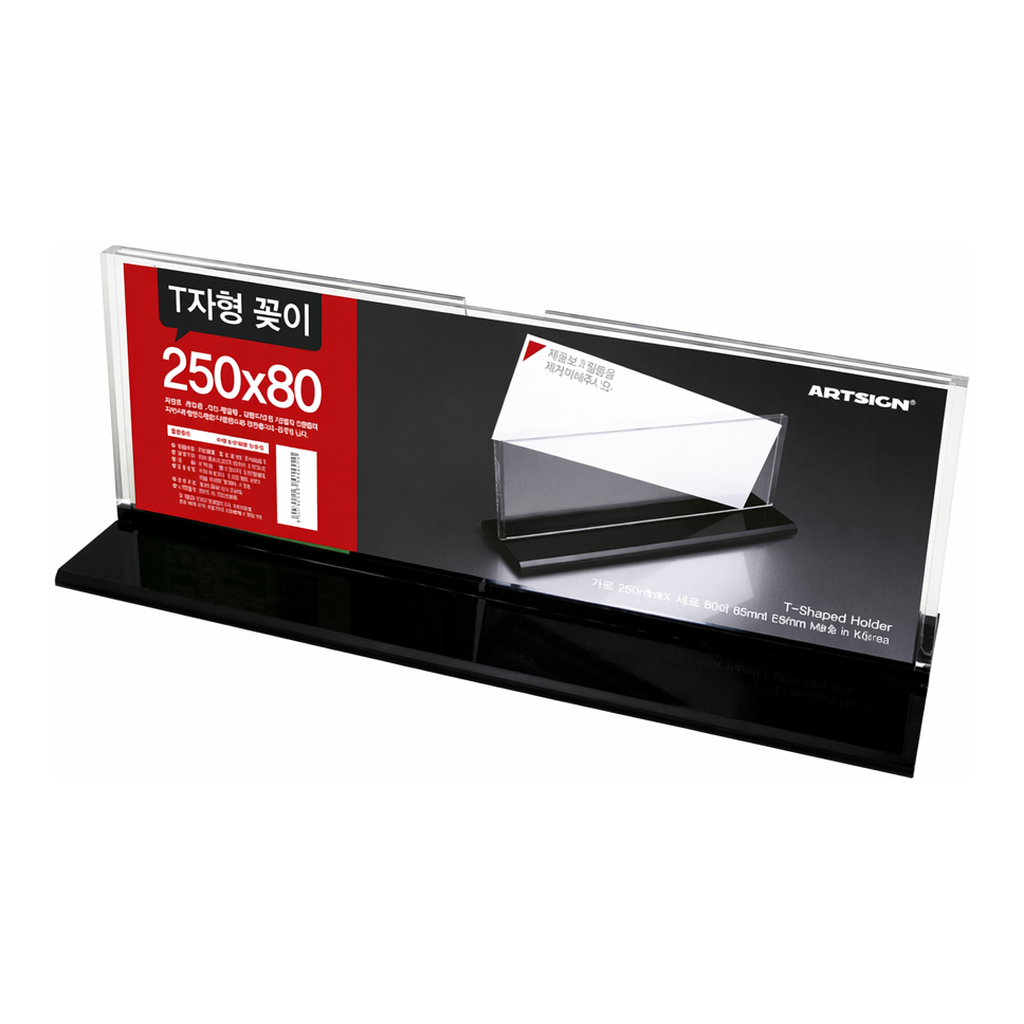 OFFICENEX [P]아트사인 T자형꽂이(T2508/2458/250*80)
