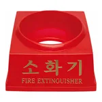 Daihan Science 소화기 받침대 Extinguisher Stand