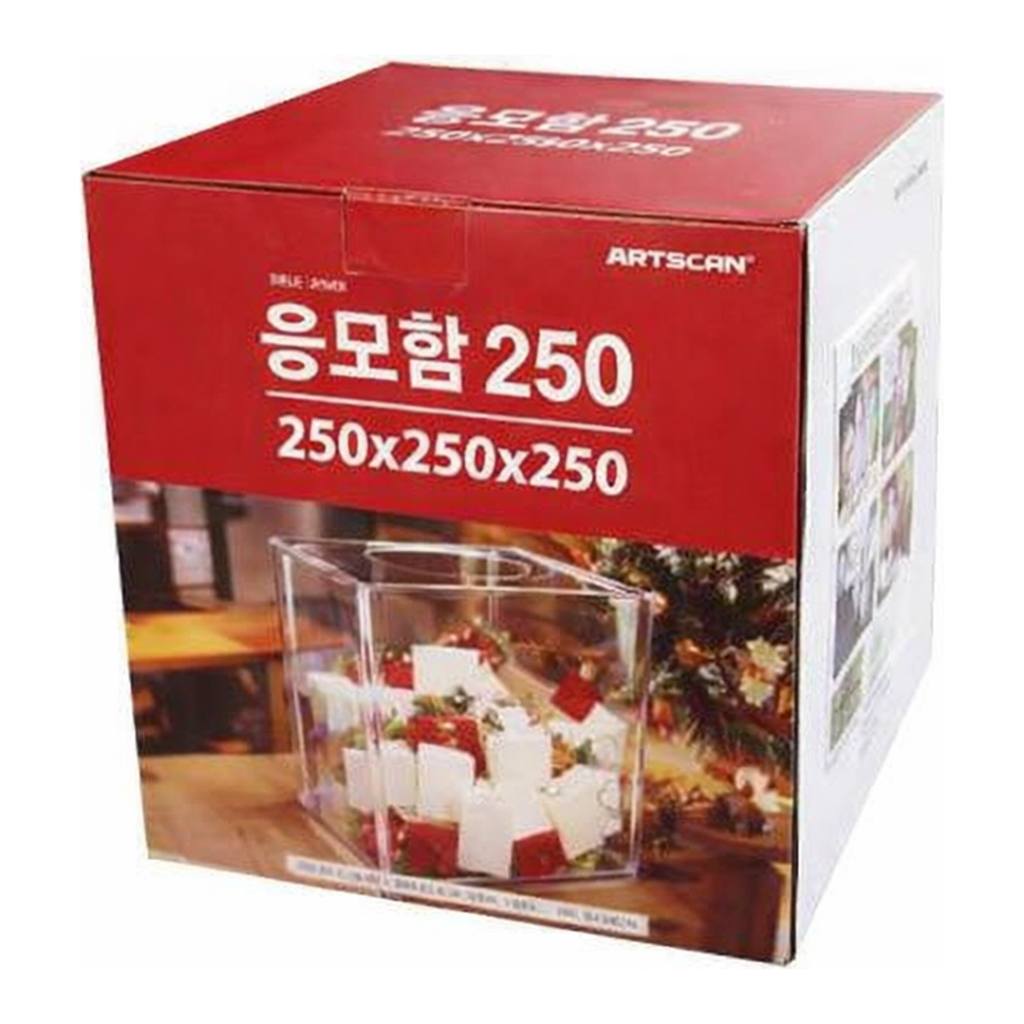 OFFICENEX [P]아트사인 응모함250(4491/DP6405/250*250*250*3)