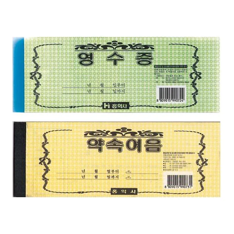 OFFICENEX 고급영수증(76*207)