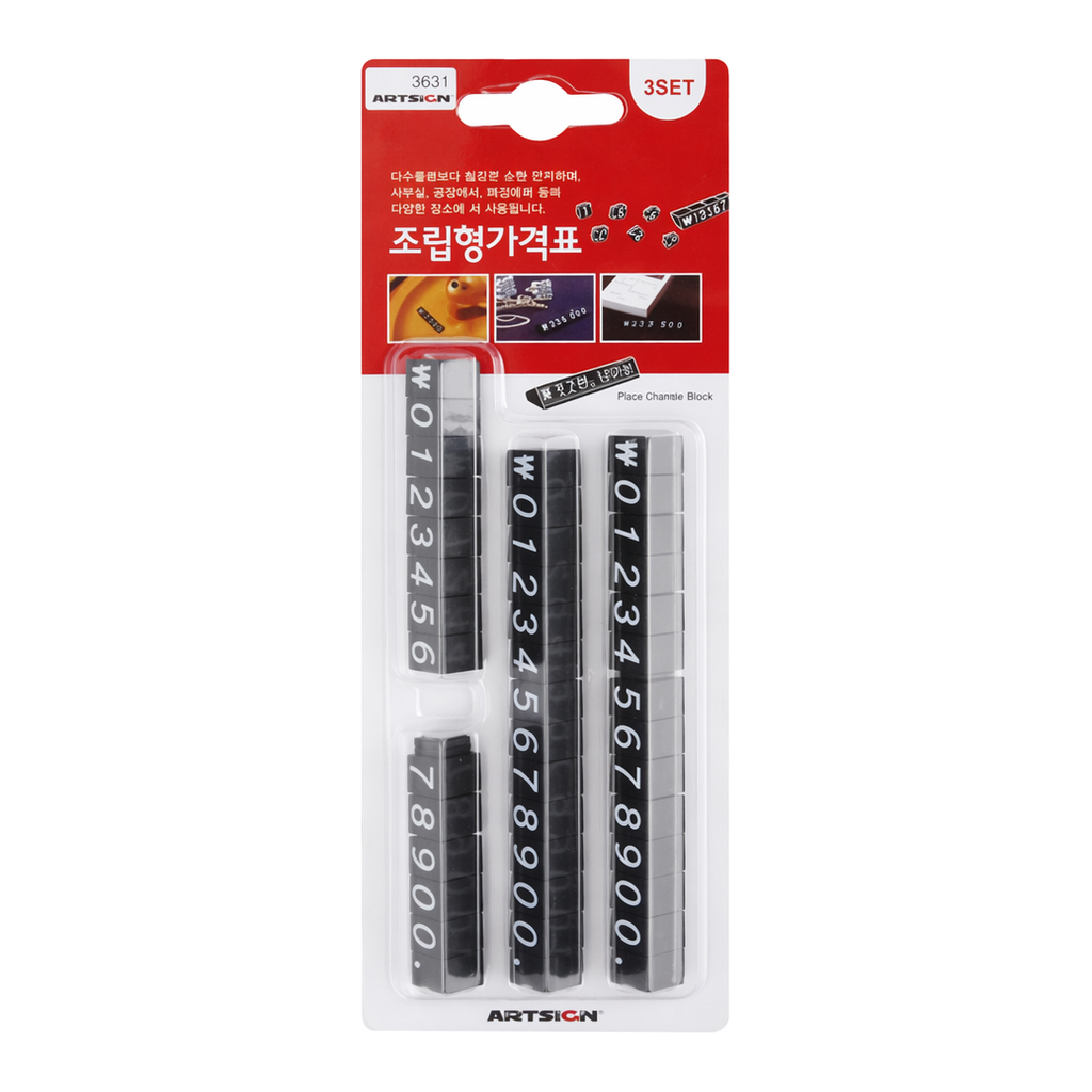 OFFICENEX [P]아트사인 조립형가격표(3631/6*8/3세트)