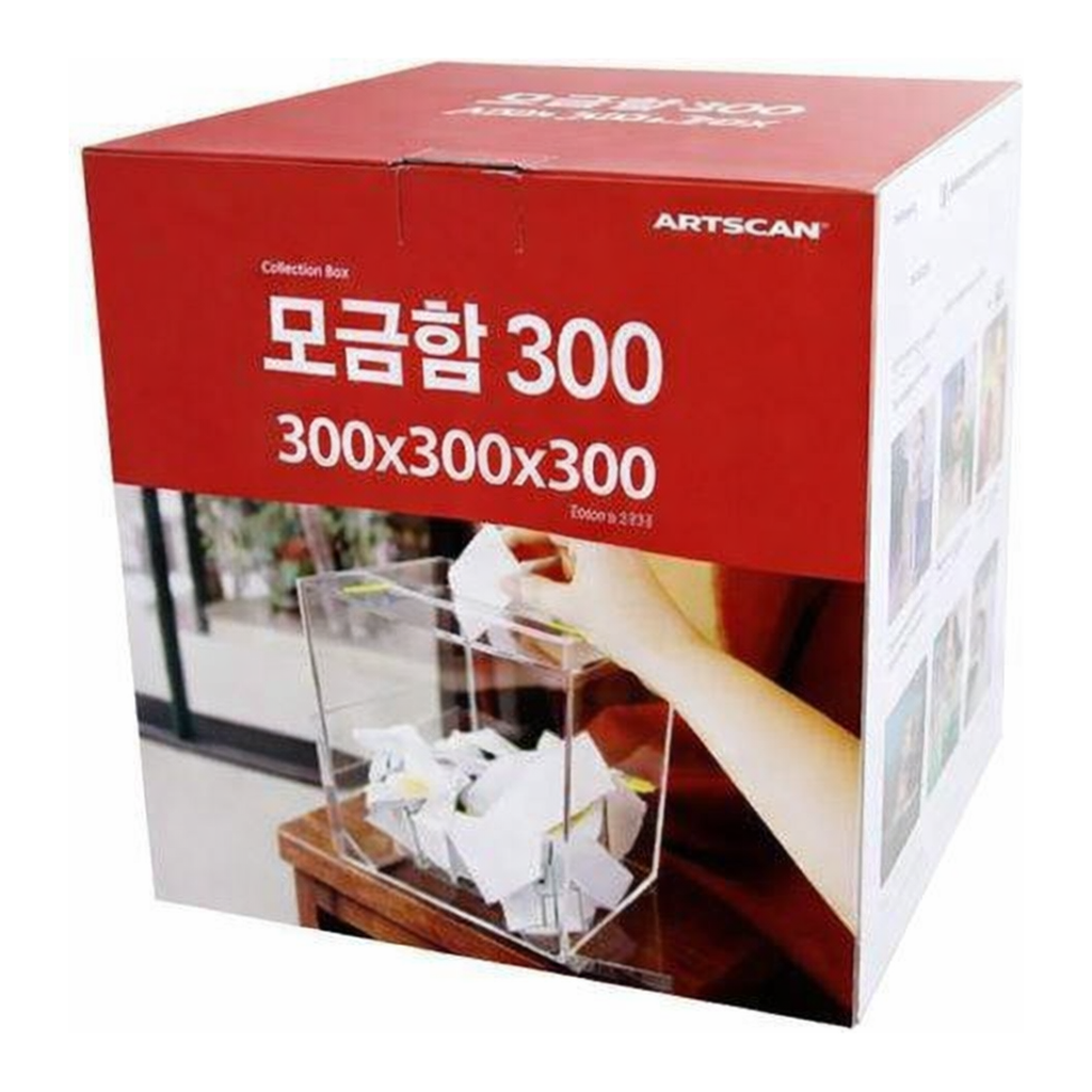 OFFICENEX [P]아트사인 모금함300(4489/DP6403/300*300*300*3)