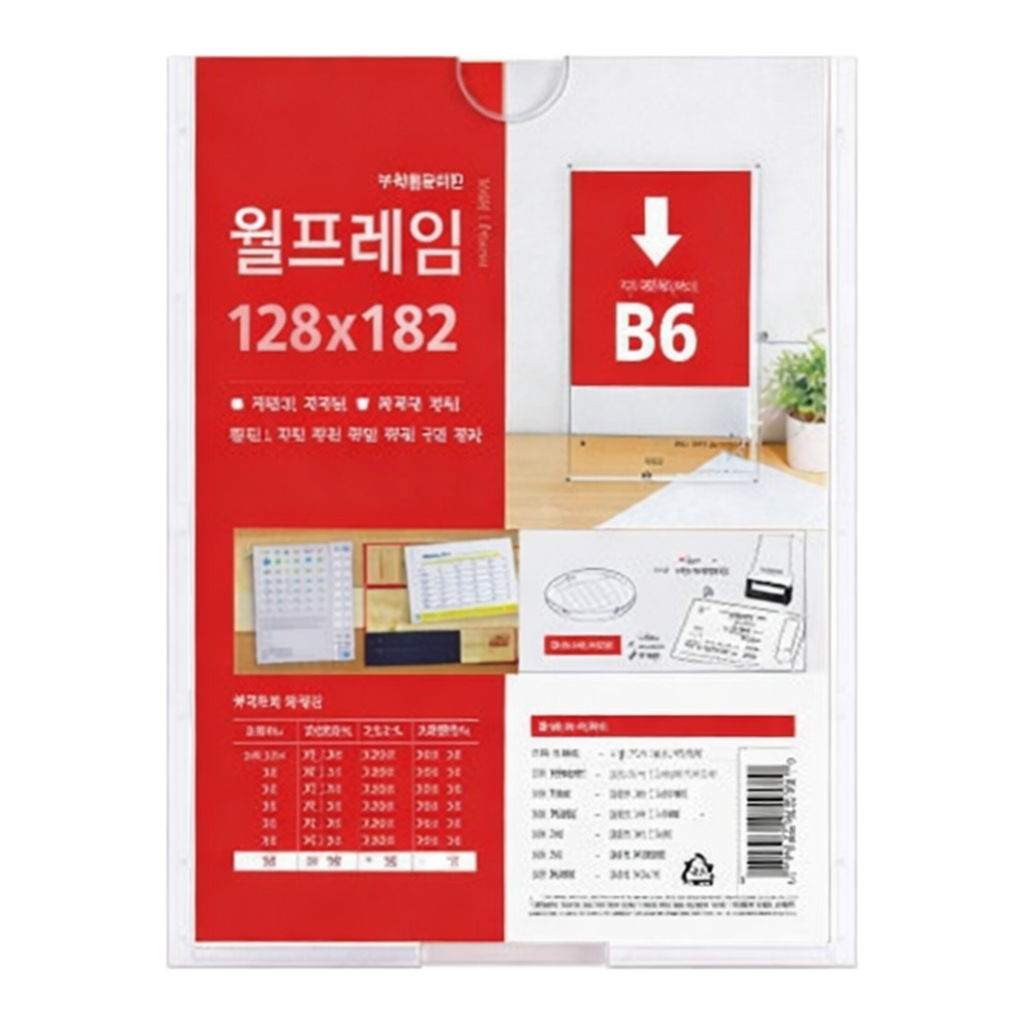 OFFICENEX [P]월프레임 B182128 (8820/B6/128x182mm/아트사인)