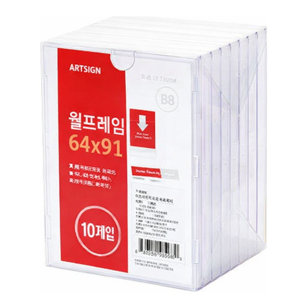 OFFICENEX [P][묶음]월프레임B8(1282/64*91(10개입))