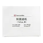 Servicebio Transfer Membrane Filter Paper (thin)