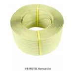 Daihan Science 수동 & 자동 밴딩기용 밴드, PP Strapping Band