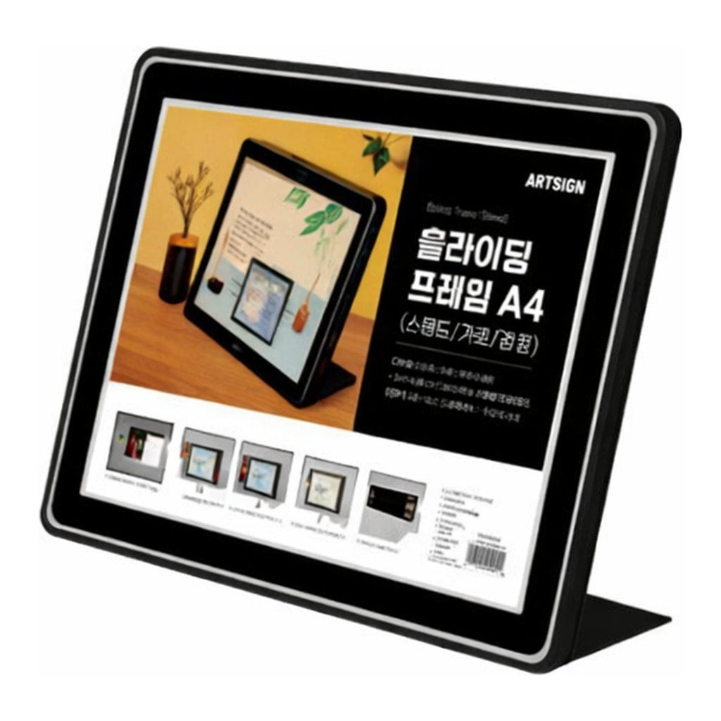 OFFICENEX [P]슬라이딩프레임A4(스탠드/가로/검정)(7788/332*90*236)