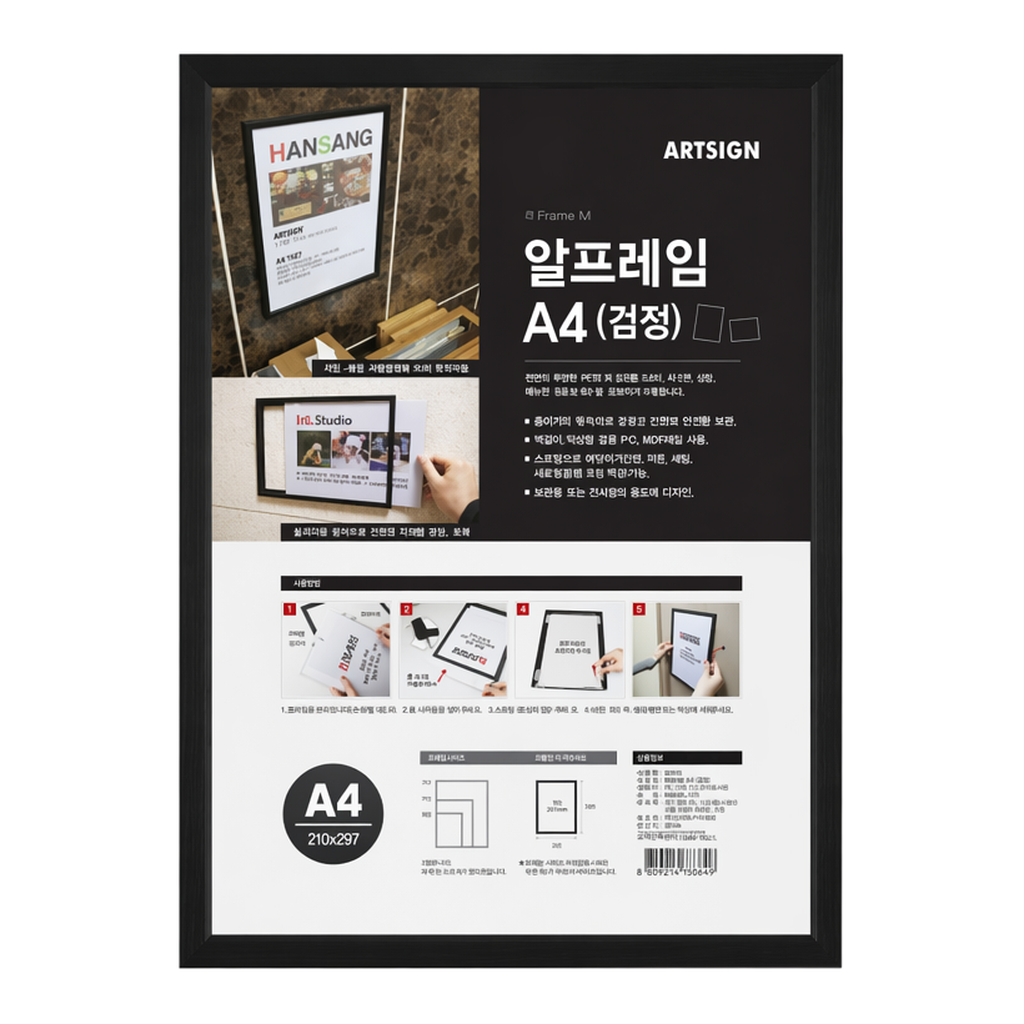 OFFICENEX [P]알프레임A4(검정)(0569/210*297)