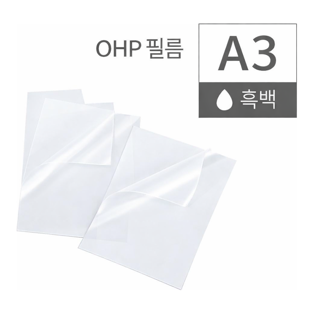 OFFICENEX 카피어랜드 OHP필름 A3 50매