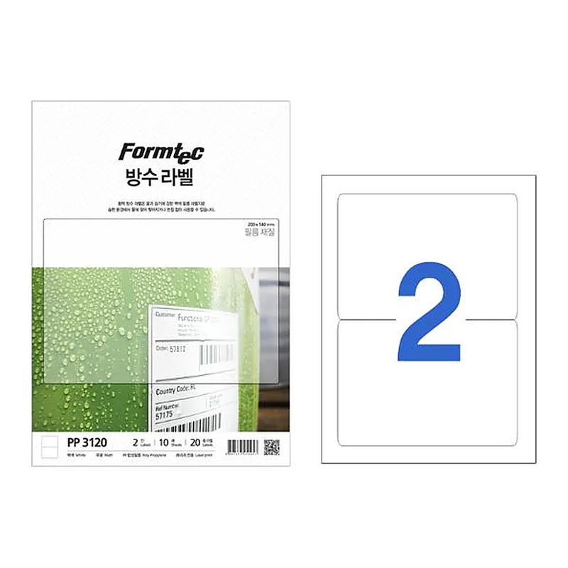 OFFICENEX 레이저용방수 라벨(2칸/ PP-3120/10매/물류관리용/폼텍)