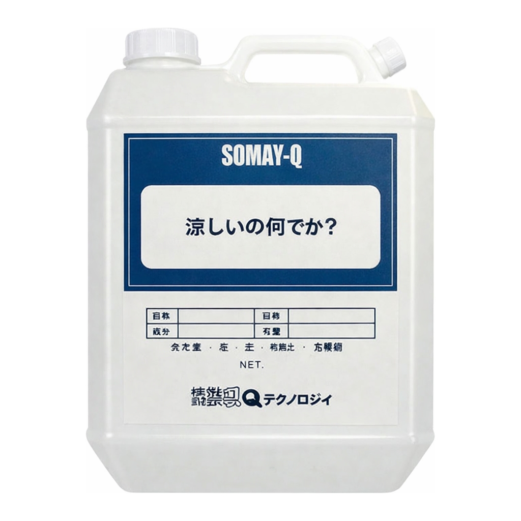 AS ONE Heat Absorbing and Emitting Agent, 흡열방열제