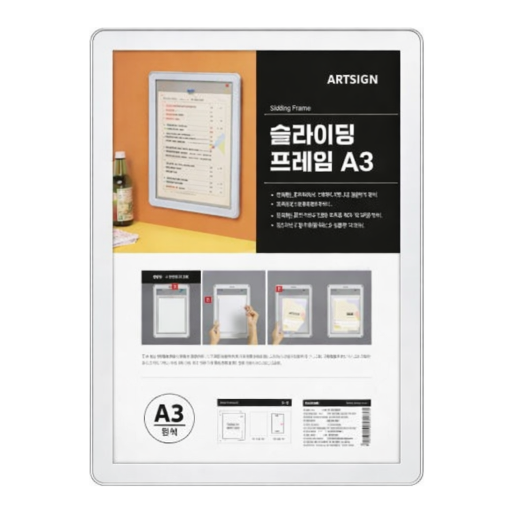OFFICENEX [P]슬라이딩프레임A3(흰색)(7783/339*462*10)