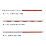 AS ONE Red and White Rod (for Document Evidence Photograph), 기록증명 사진용 홍백 로드