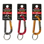 Daihan Science 카라비너(D형 알루미늄 고리), Carabiner, Aluminum Die Casting