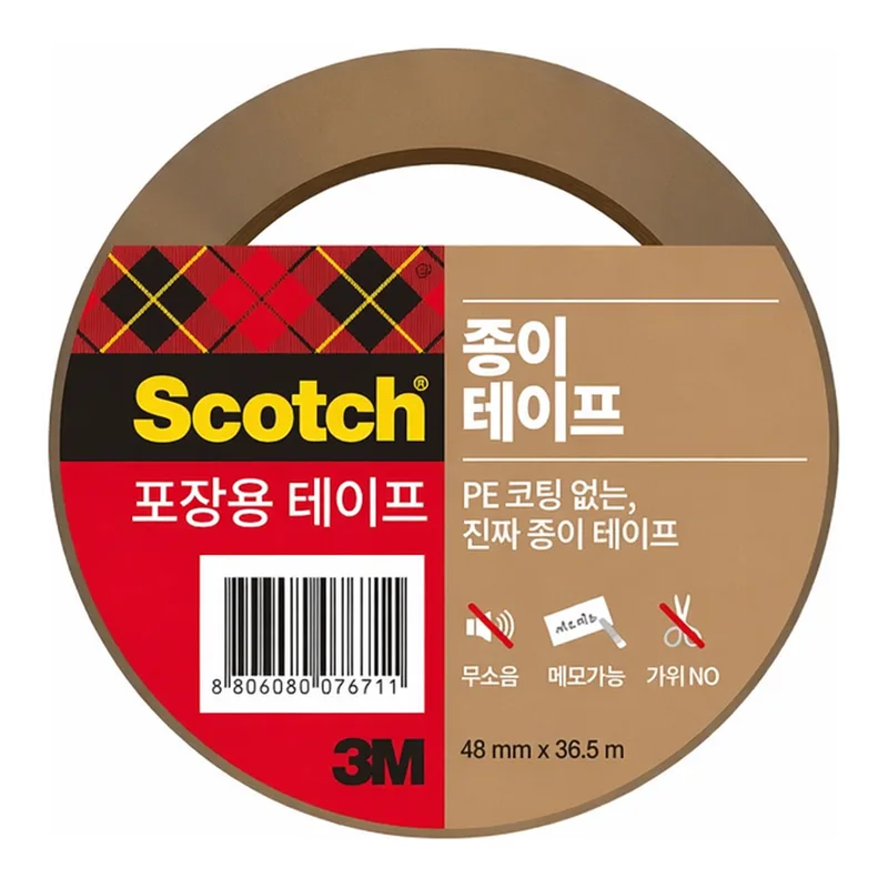 OFFICENEX 3M 스카치 3039 종이 포장용테이프 갈색 (48mmx36.5m)
