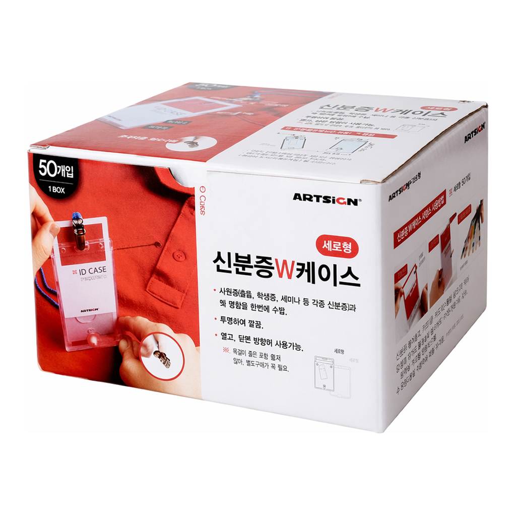 OFFICENEX [P]아트사인 신분증W케이스 세로 50개입(2423/M5486B/54*86)