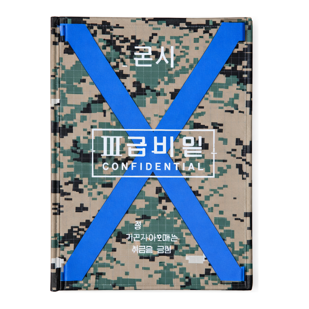 OFFICENEX 문화 군용 결재판(3급)(M699-74)