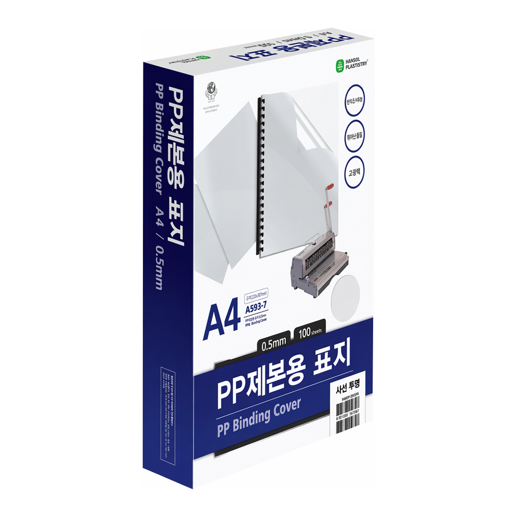 OFFICENEX PP제본표지(A593-71/A4/사선투명/투명/100매/권)