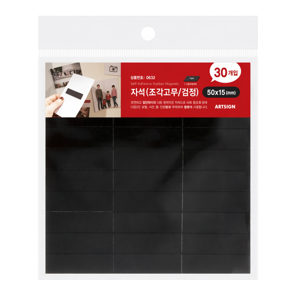OFFICENEX [P]아트사인 자석(조각고무/검정)(0632/50*15 (30개입))