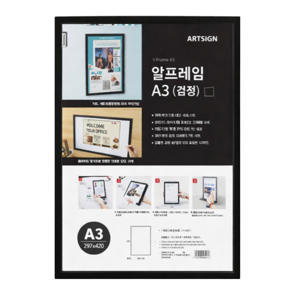 OFFICENEX [P]알프레임A3(검정)(0744/297*420)