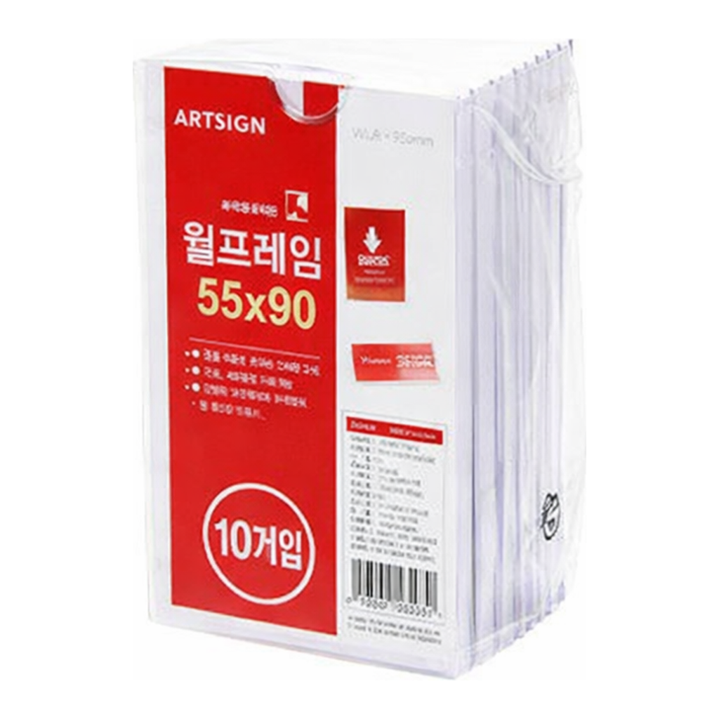 OFFICENEX [P][묶음]월프레임(1281/55*90(10개입))