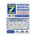 AS ONE Pro Seven® Earthquake Resistant Mat (Clear), 프로 세븐® 내진 매트(클리어)
