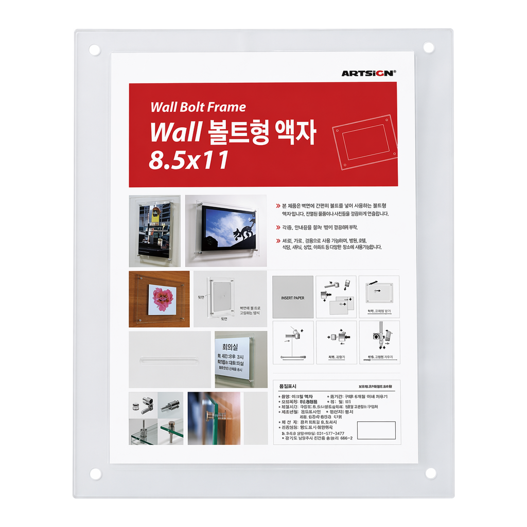OFFICENEX [P]WALL볼트형액자(F1012/4531/216*279*비포장/아트사인)