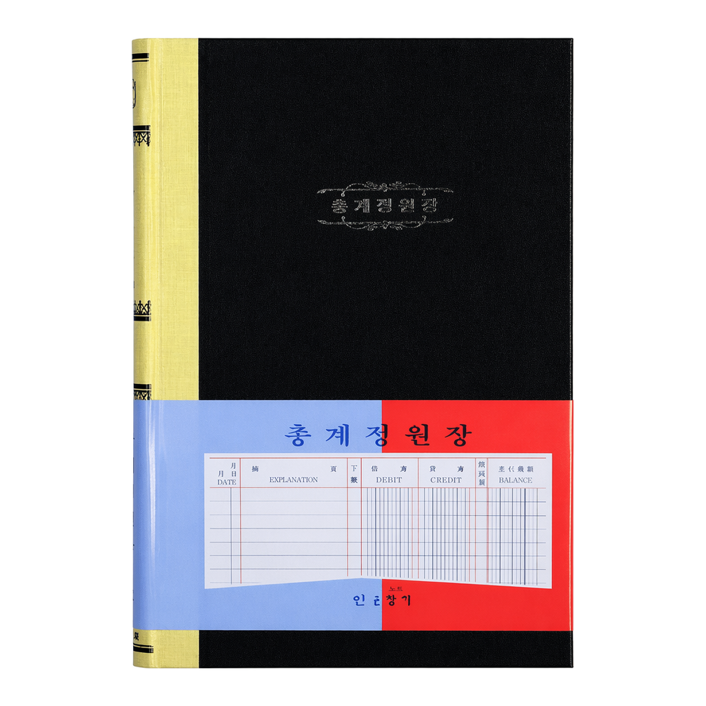 OFFICENEX 근영사 총계정원장(200P)