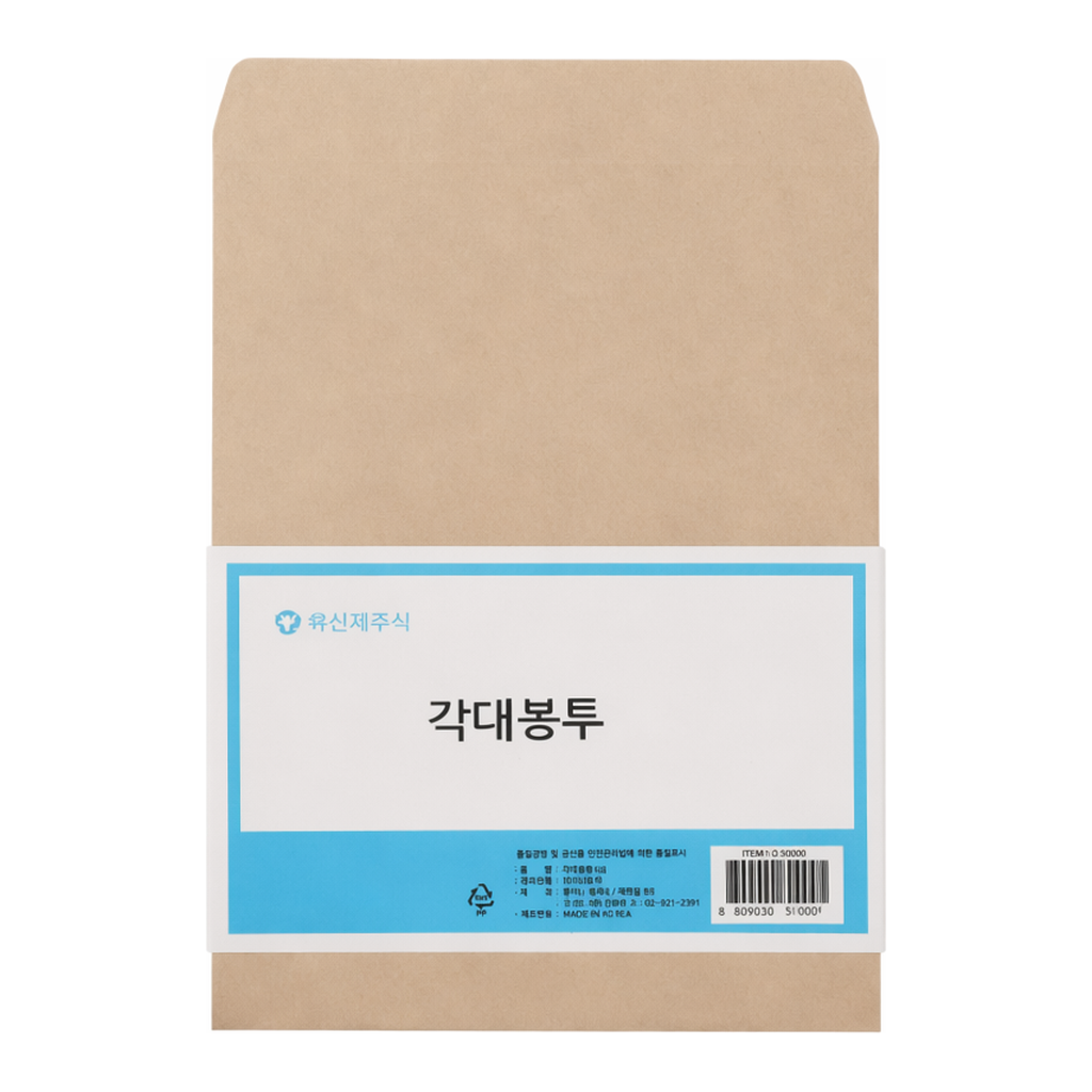 OFFICENEX 각대봉투(B5,10매)