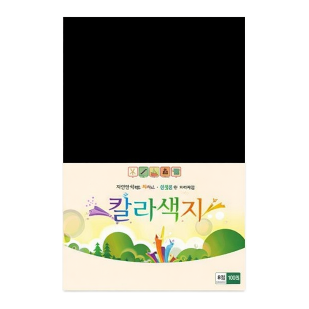 OFFICENEX 칼라색지 8절(N13-1/검정색/120g/270x390mm/100매/삼원)