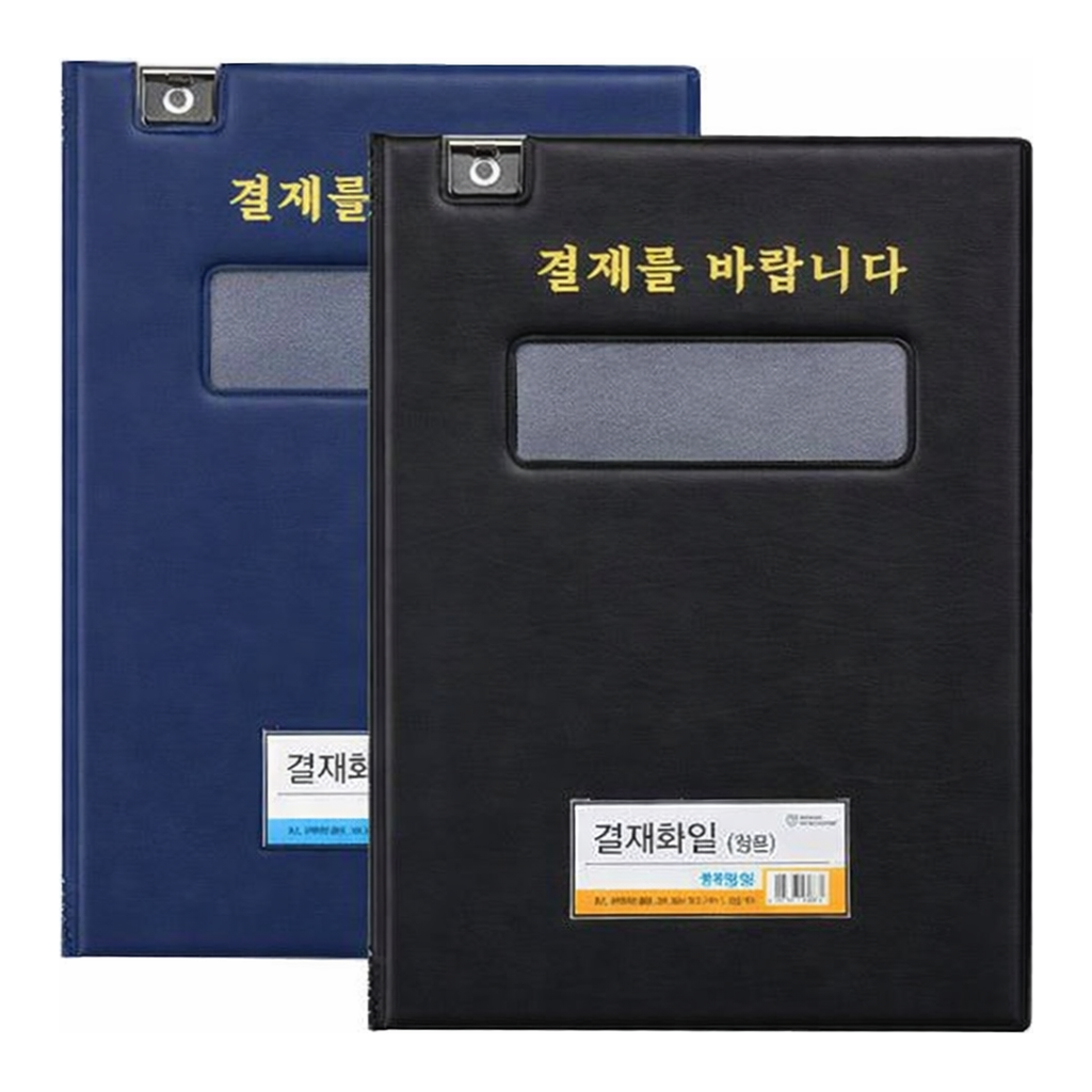 OFFICENEX 문화 크립결재판(A4/F698-7/청색/창문유)
